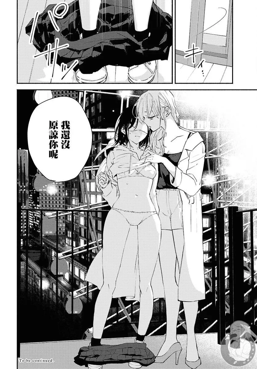第10话 第31页