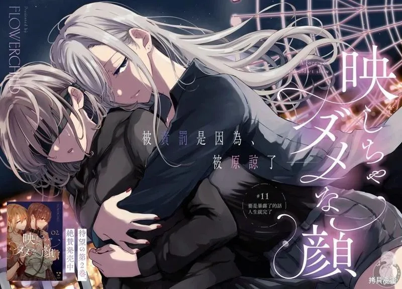 第11话 第3页