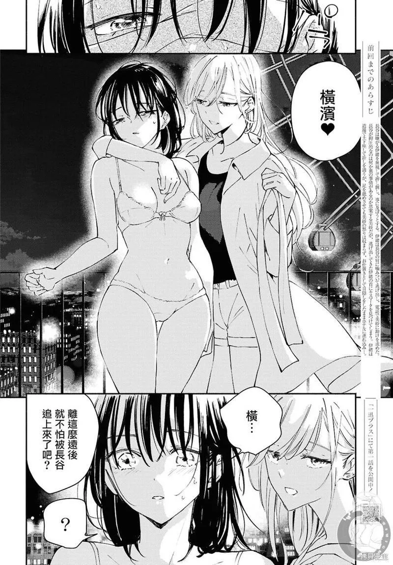 第11话 第5页
