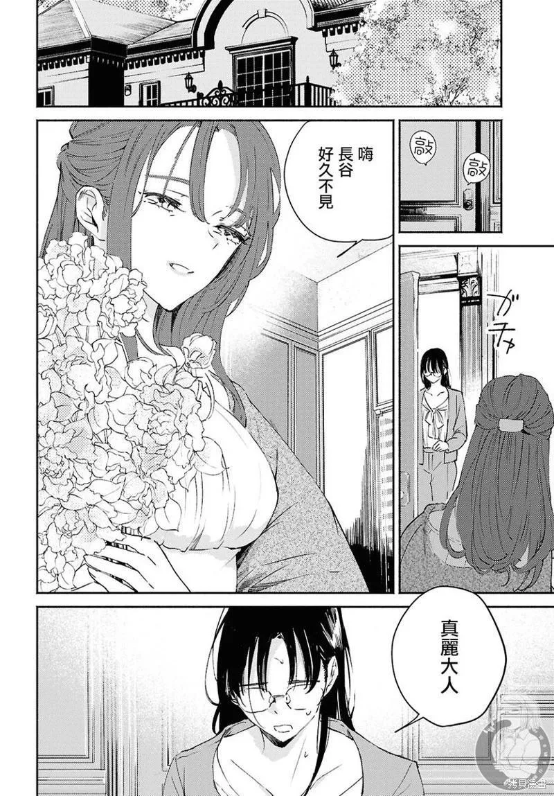 第11话 第14页