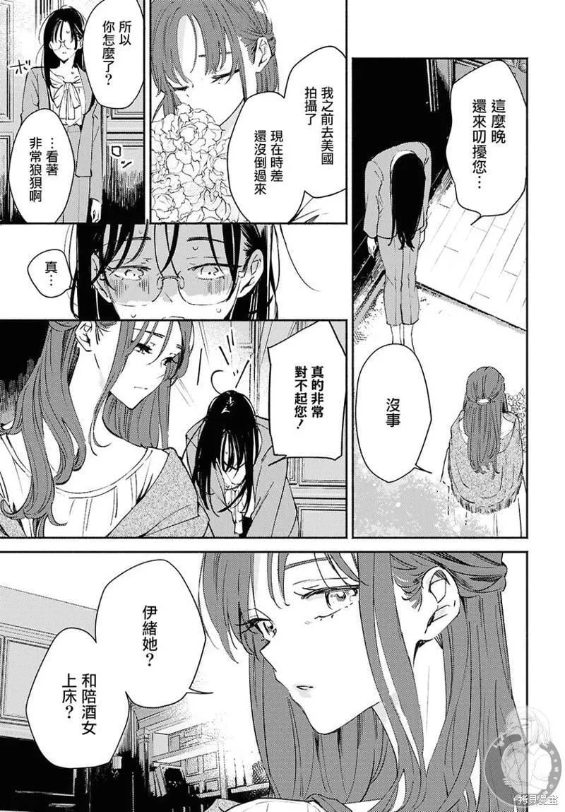 第11话 第15页