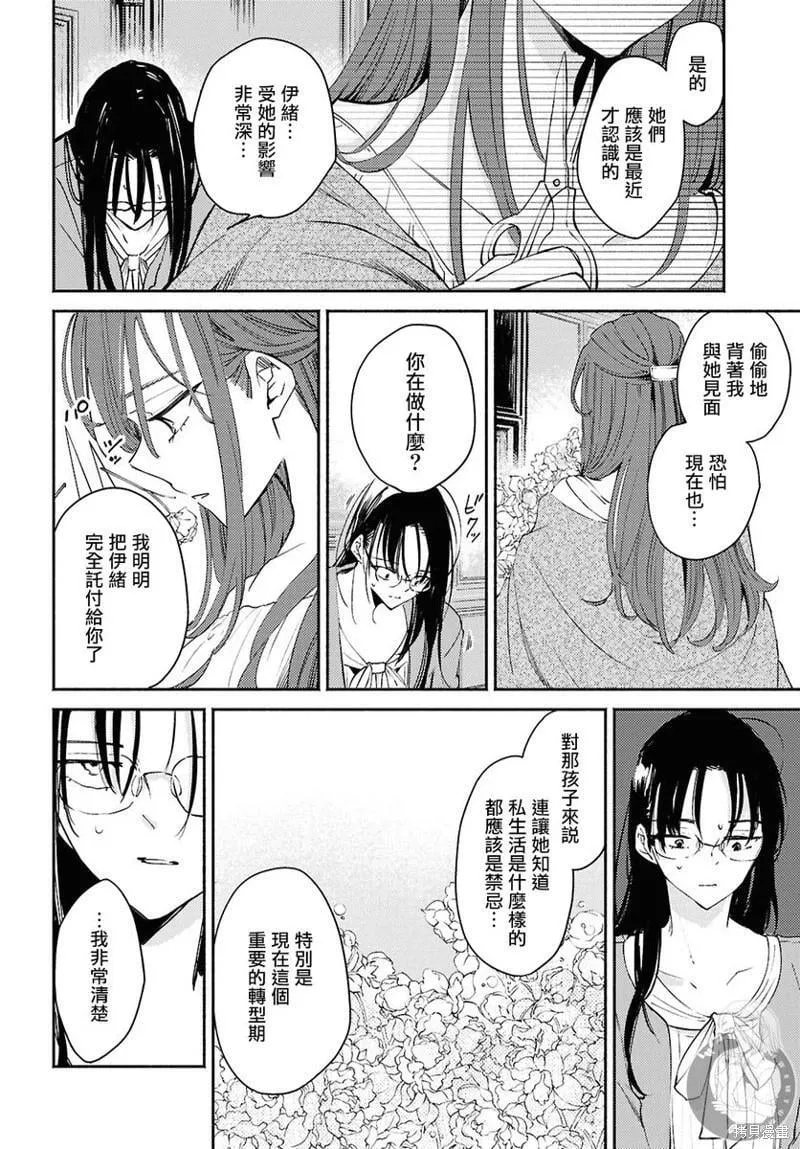 第11话 第16页