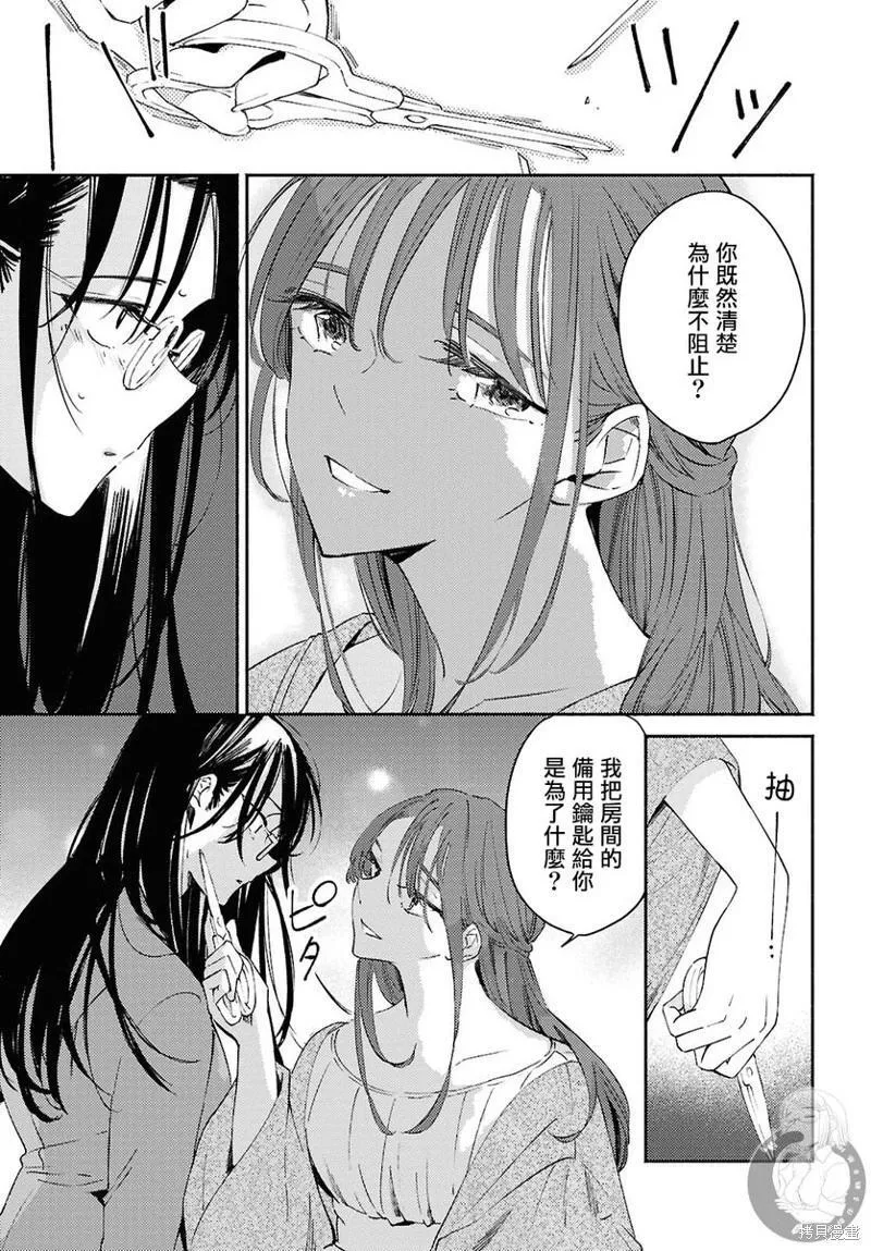 第11话 第17页