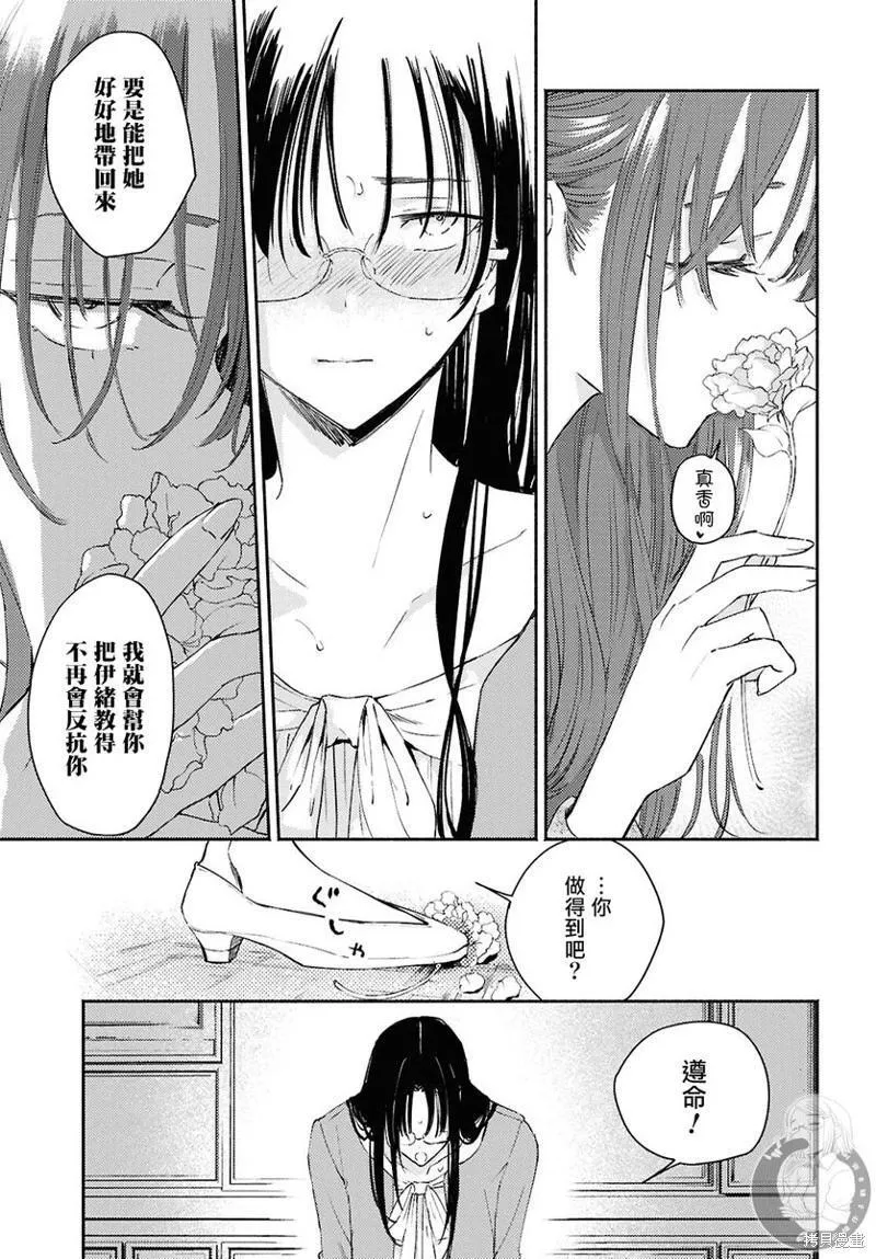 第11话 第19页