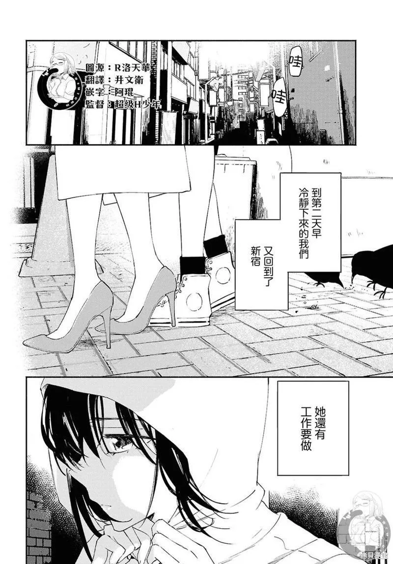 第11话 第20页