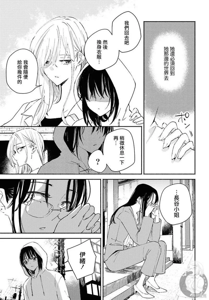 第11话 第21页