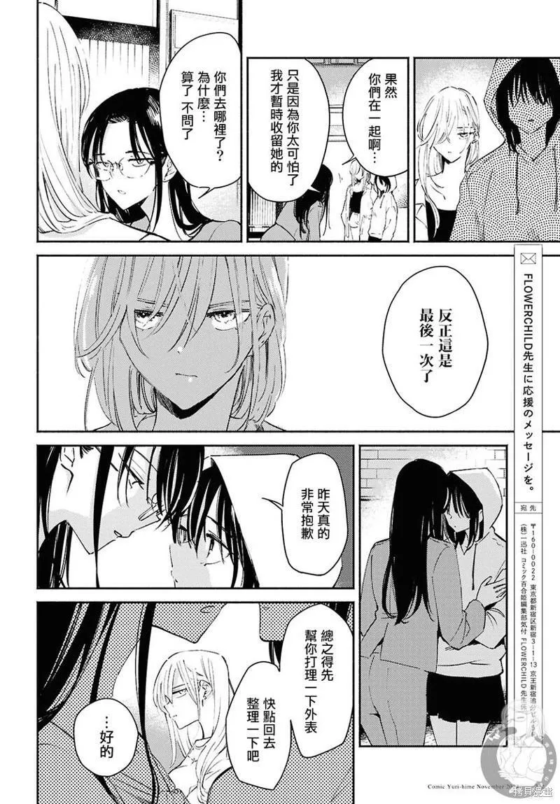 第11话 第22页