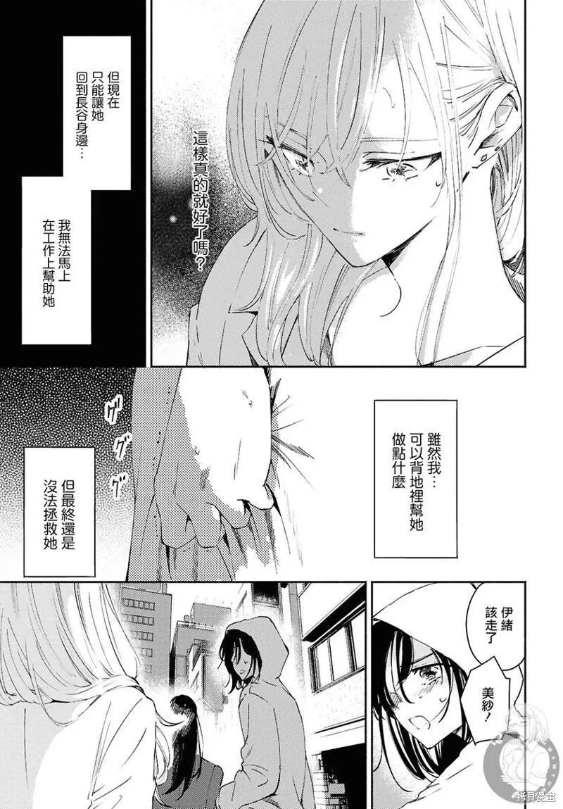 第11话 第23页