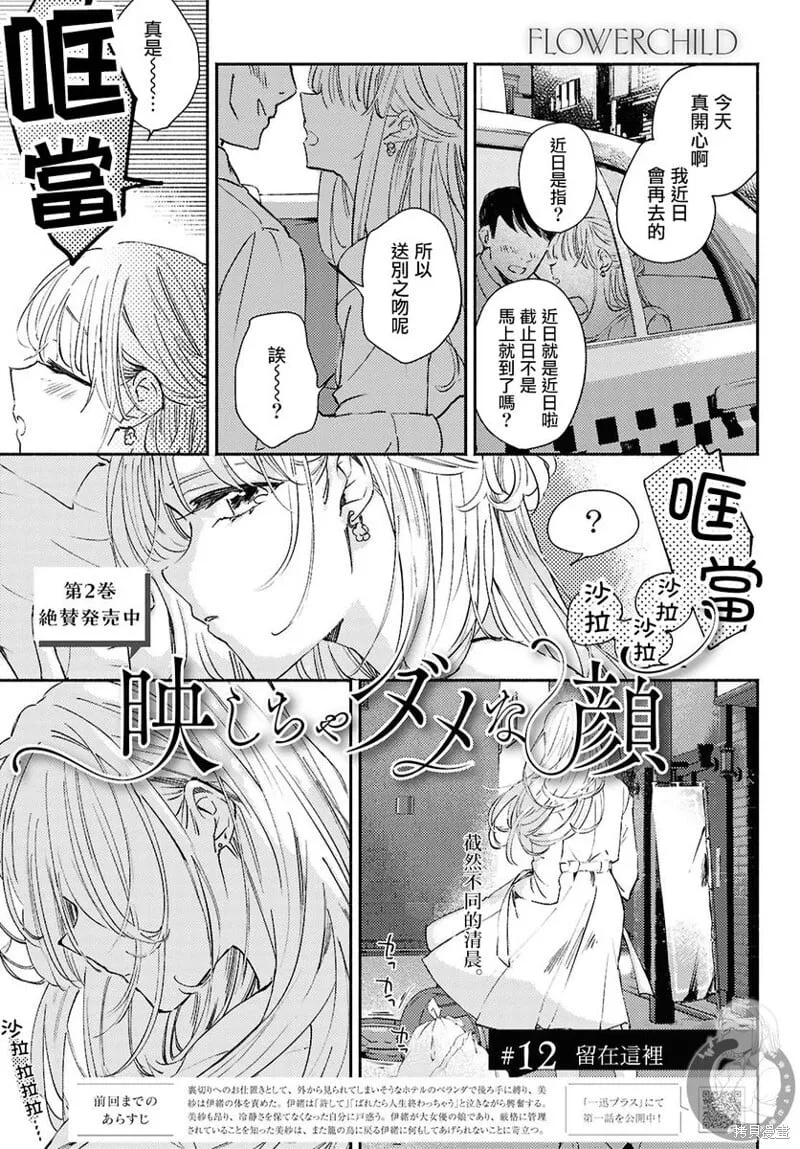 第12话 第2页