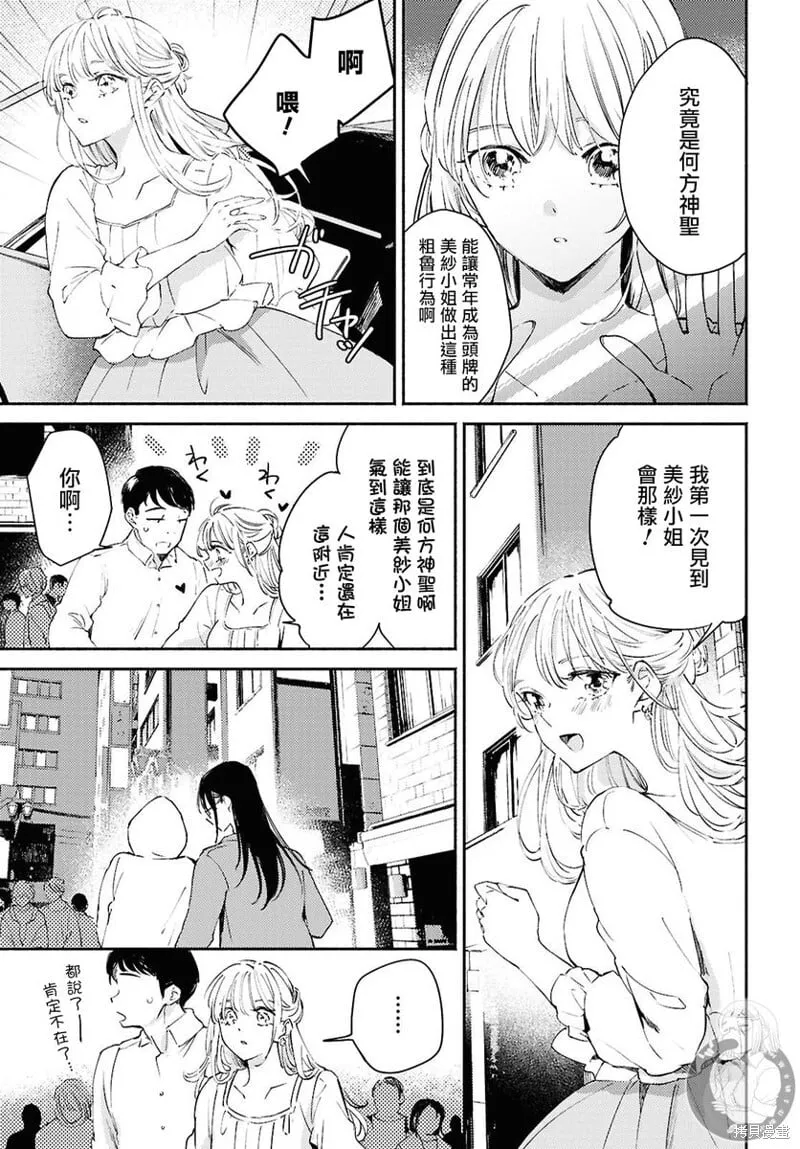 第12话 第4页