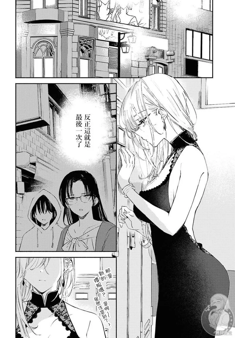 第12话 第13页