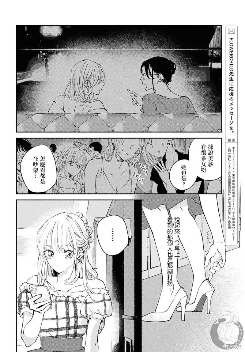 第12话 第19页