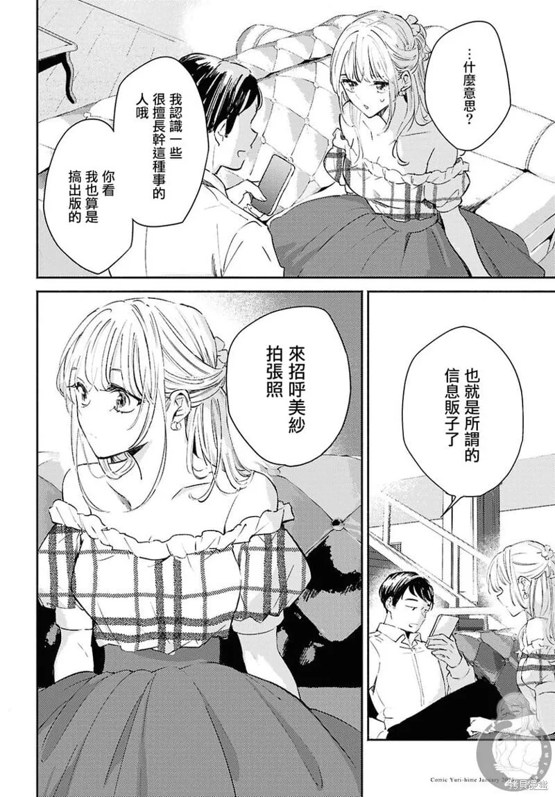 第12话 第23页