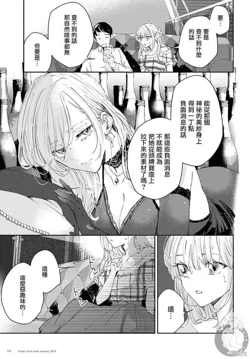 第12话 第24页