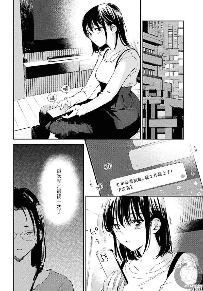 第12话 第25页