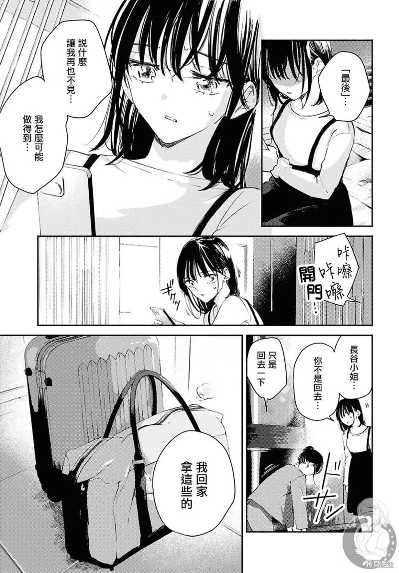 第12话 第26页