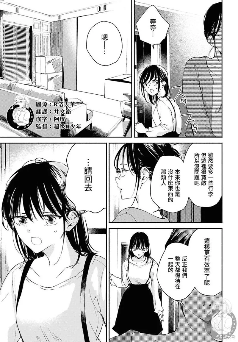第12话 第28页