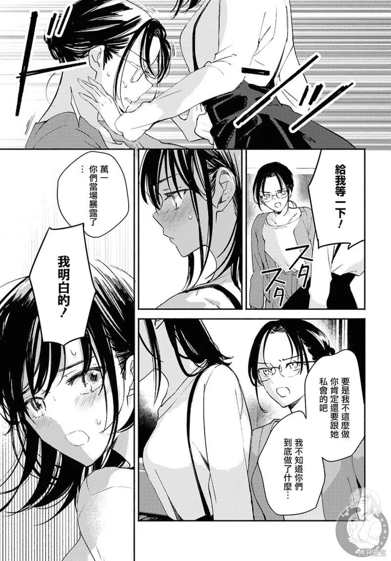 第12话 第30页
