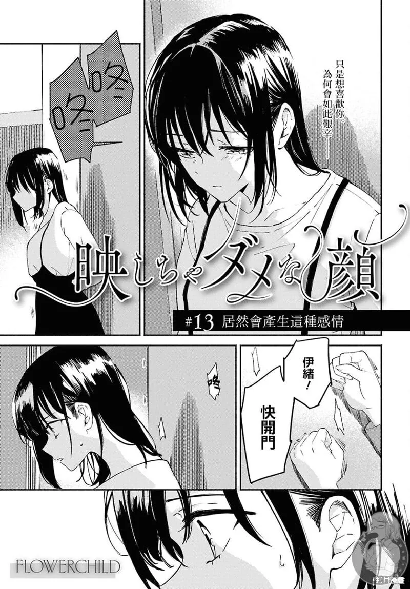 第13话 第2页