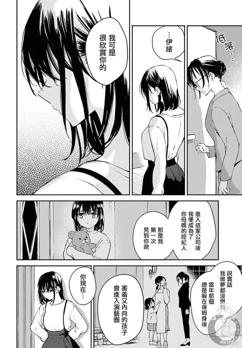 第13话 第3页