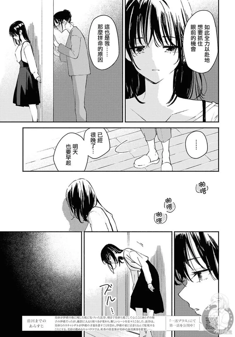 第13话 第4页