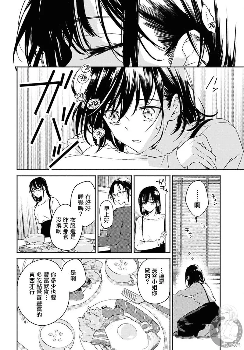 第13话 第5页