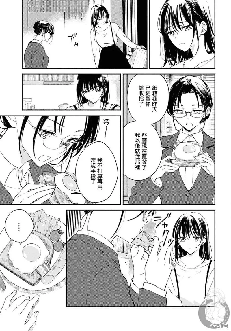 第13话 第6页