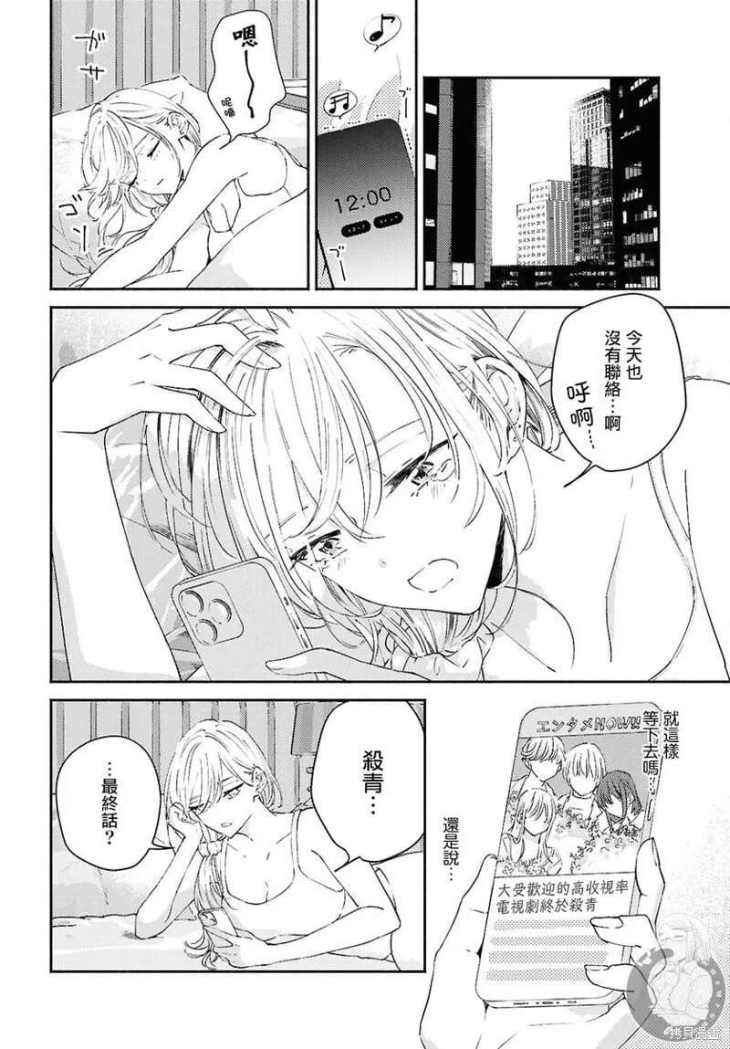 第13话 第7页