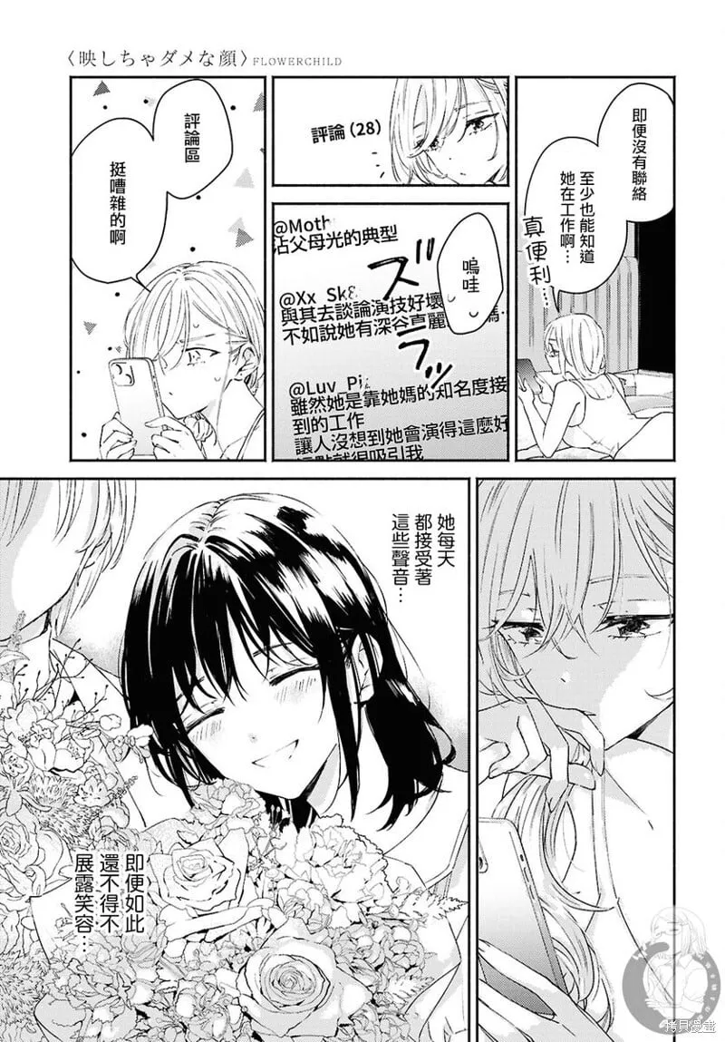 第13话 第8页