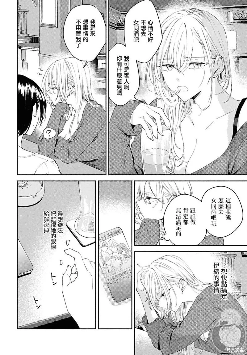 第13话 第11页