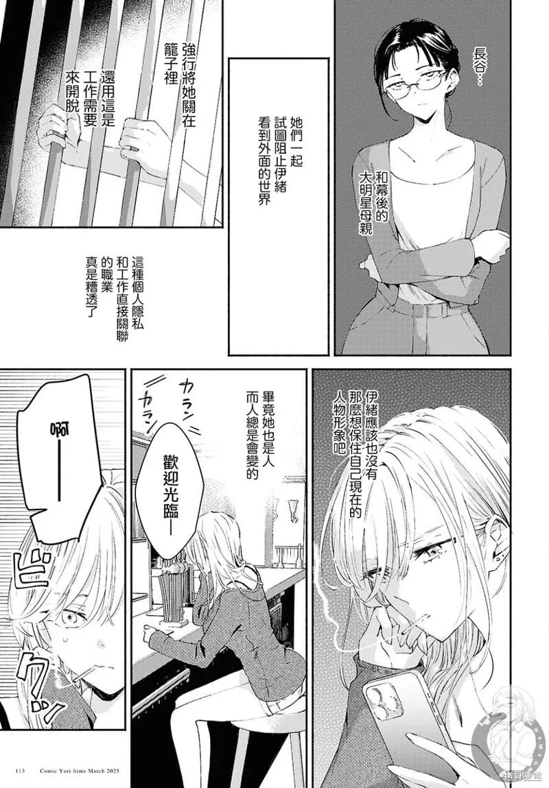第13话 第12页
