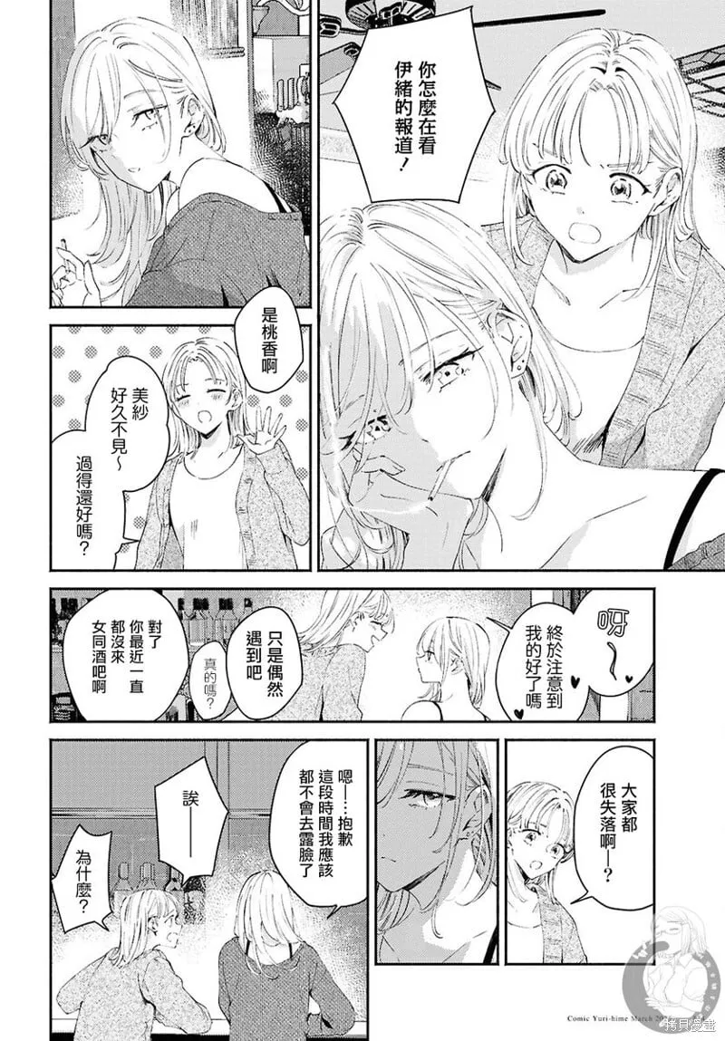 第13话 第13页