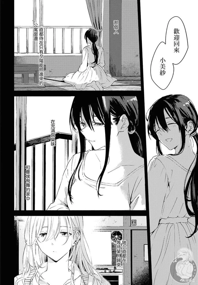 第13话 第17页