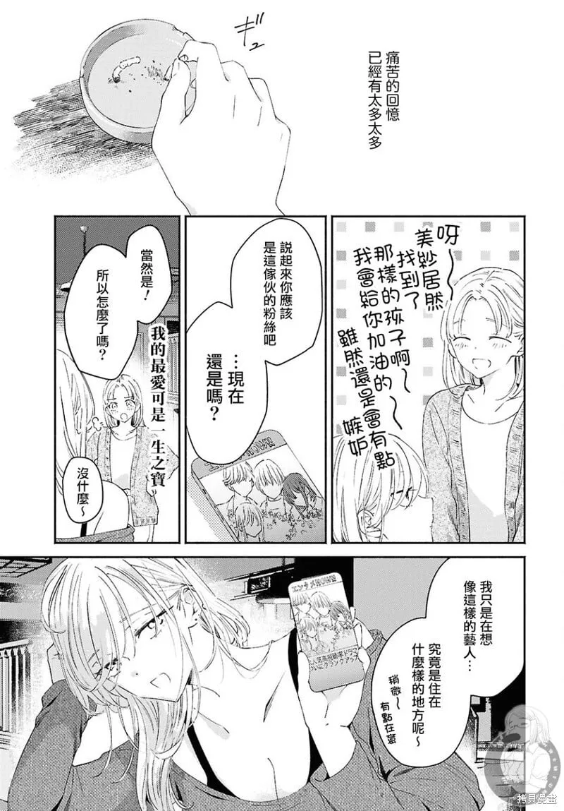 第13话 第18页
