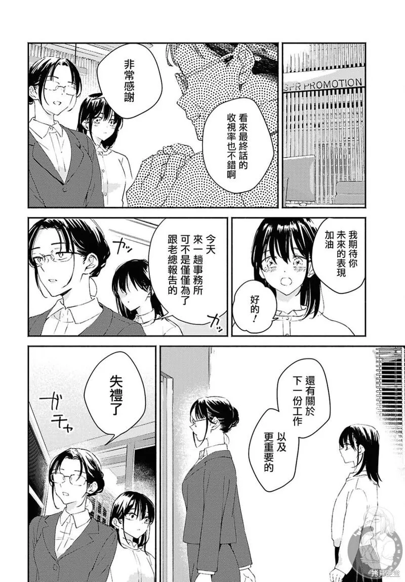 第13话 第19页