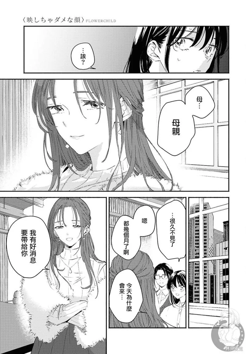 第13话 第20页