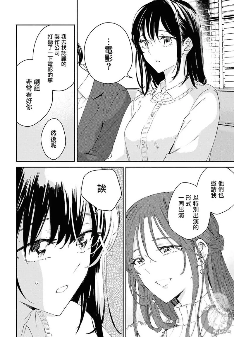第13话 第21页