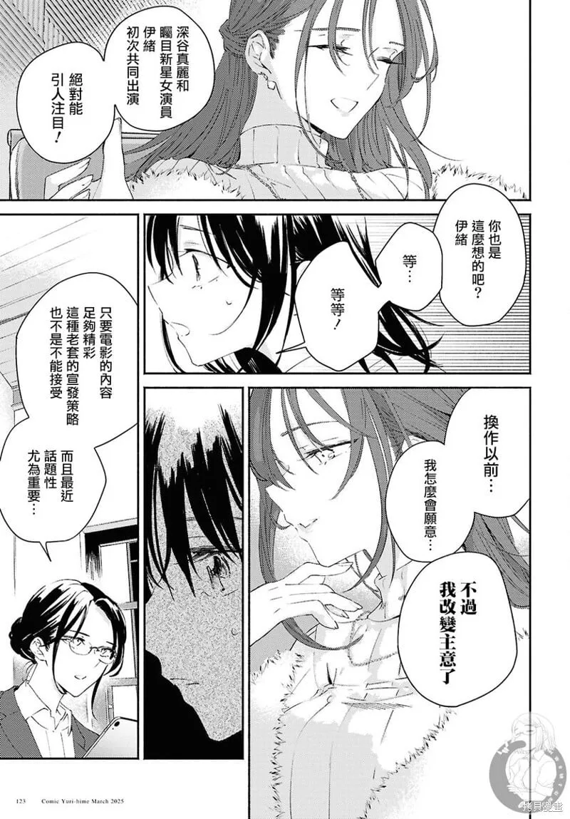 第13话 第22页
