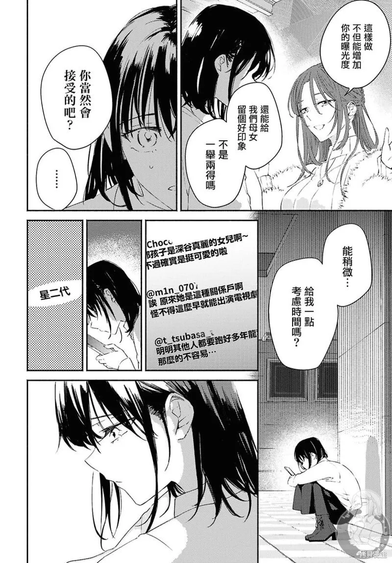 第13话 第23页