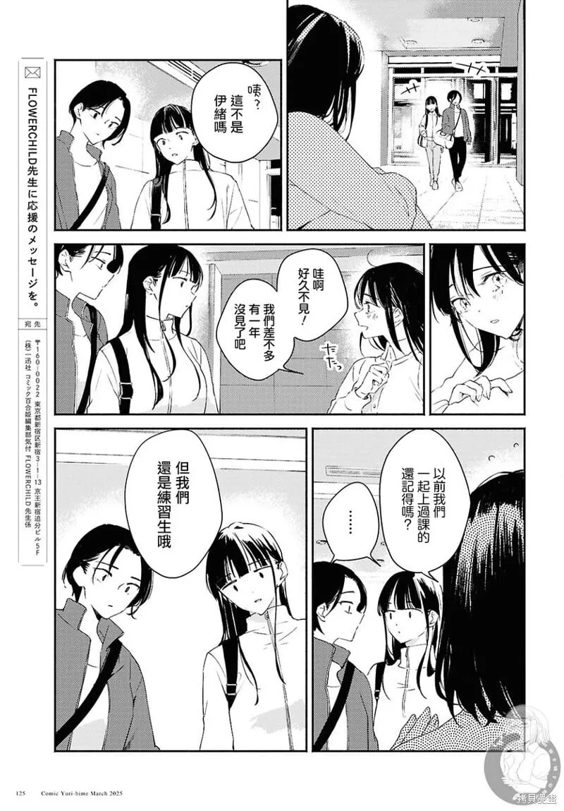 第13话 第24页