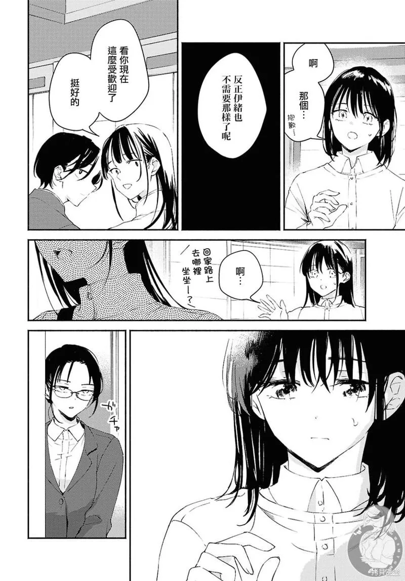 第13话 第25页