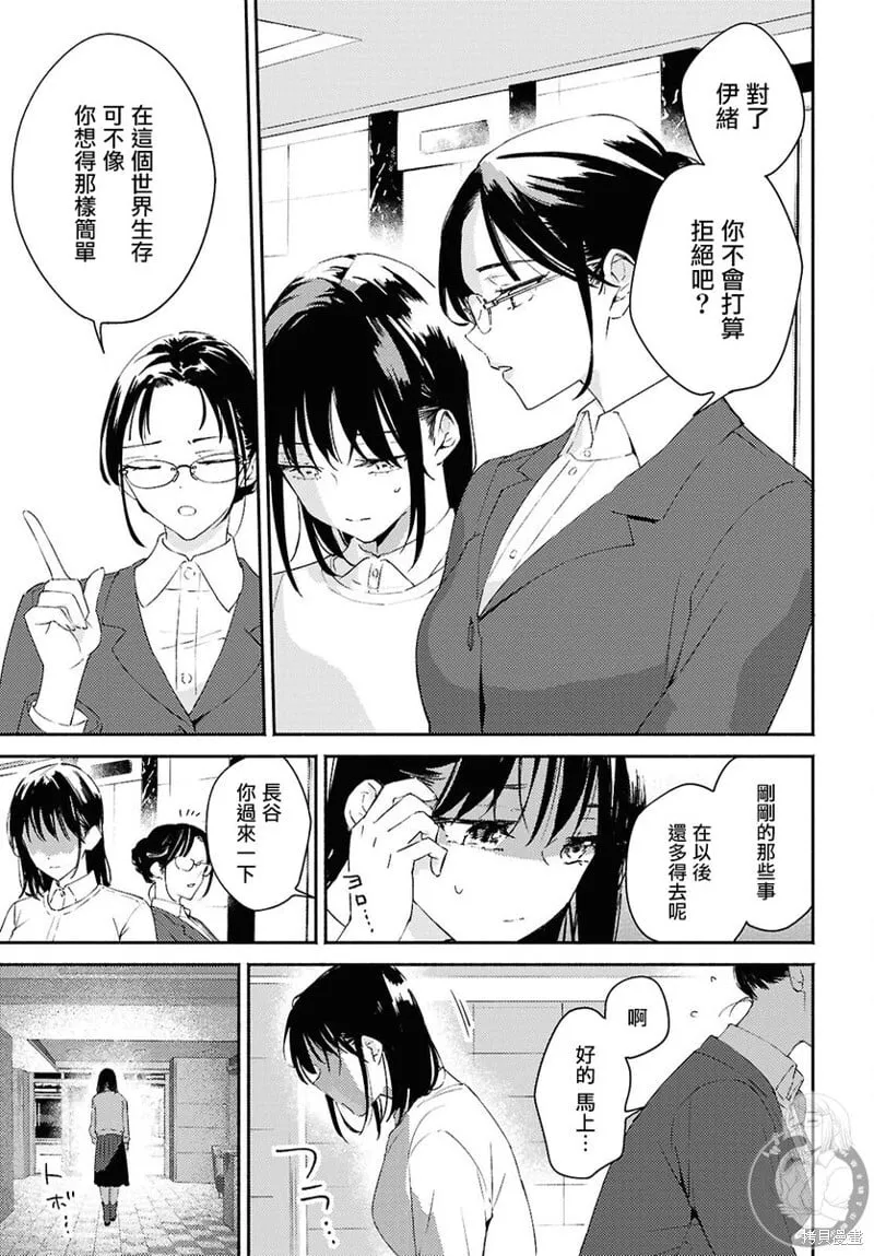 第13话 第26页