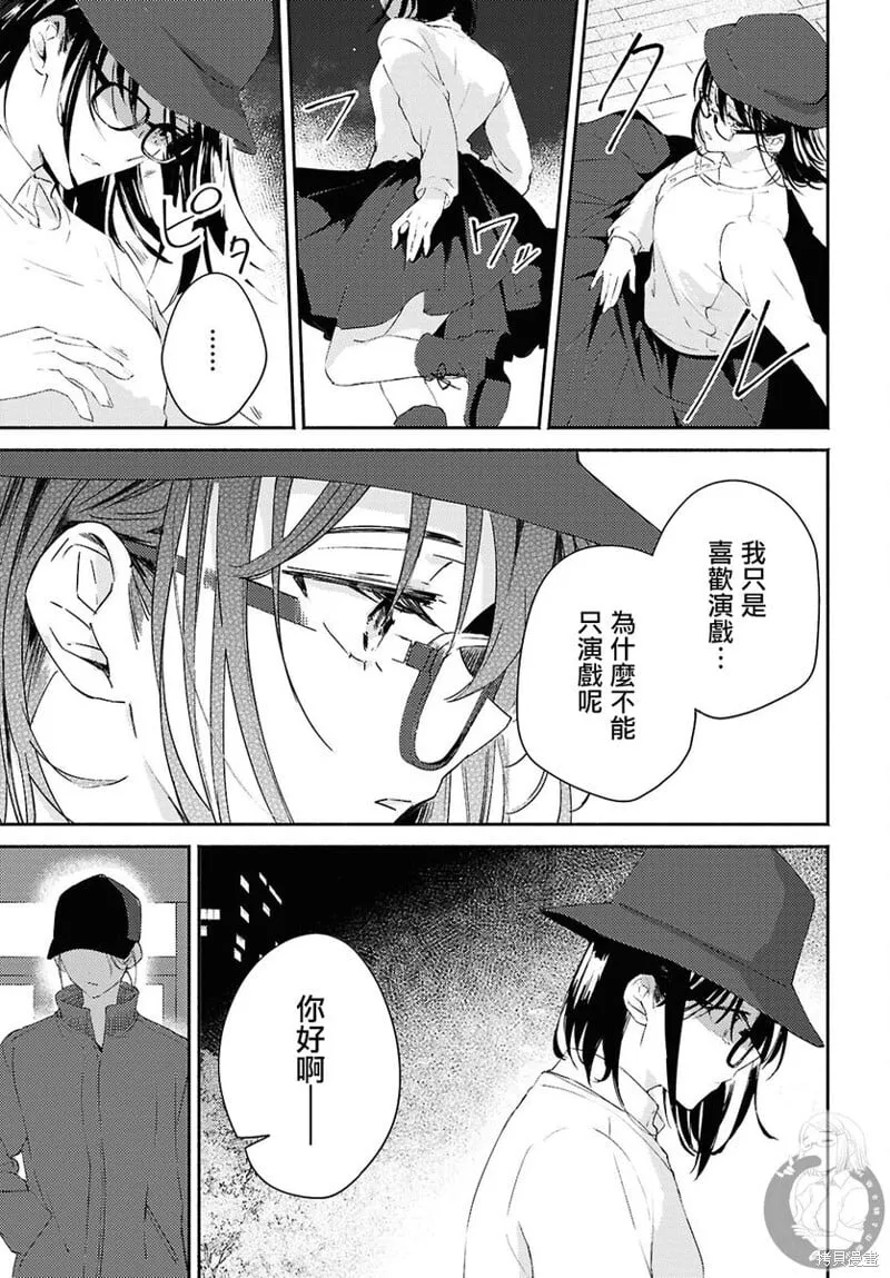 第13话 第28页