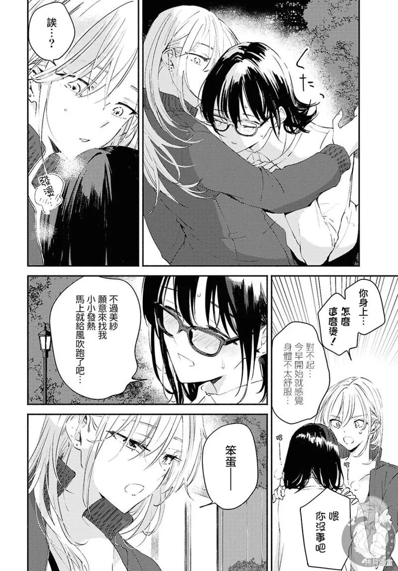 第13话 第33页
