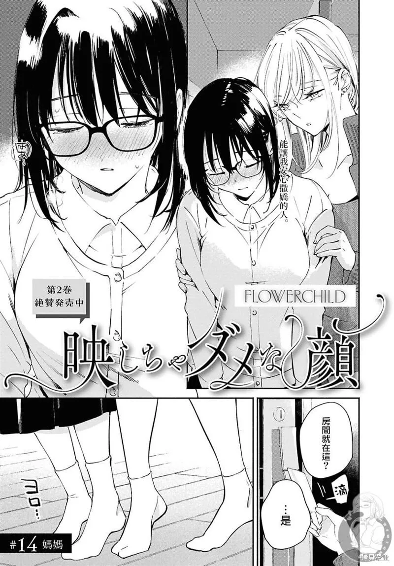 第14话 第2页
