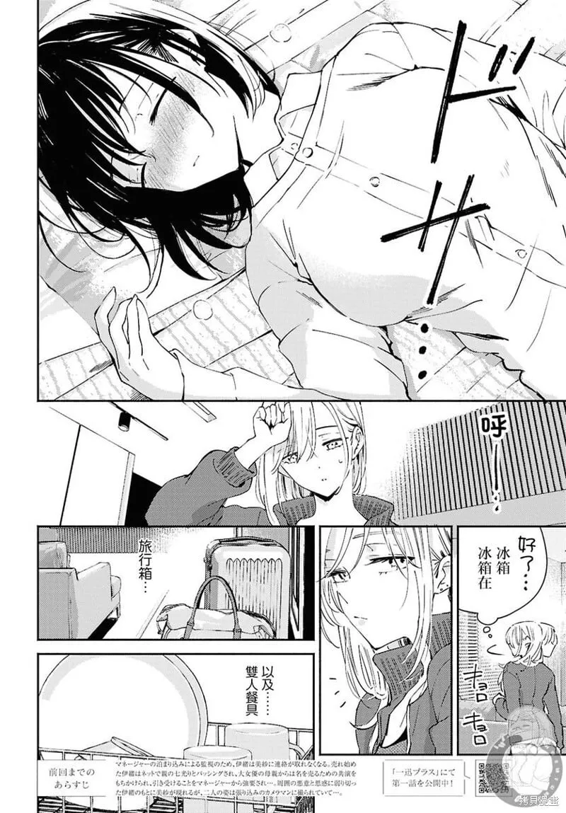 第14话 第3页