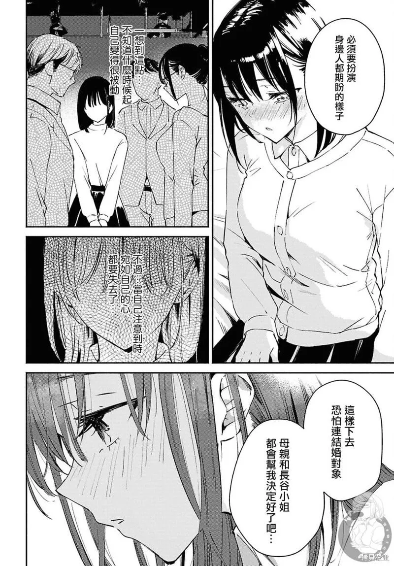 第14话 第7页