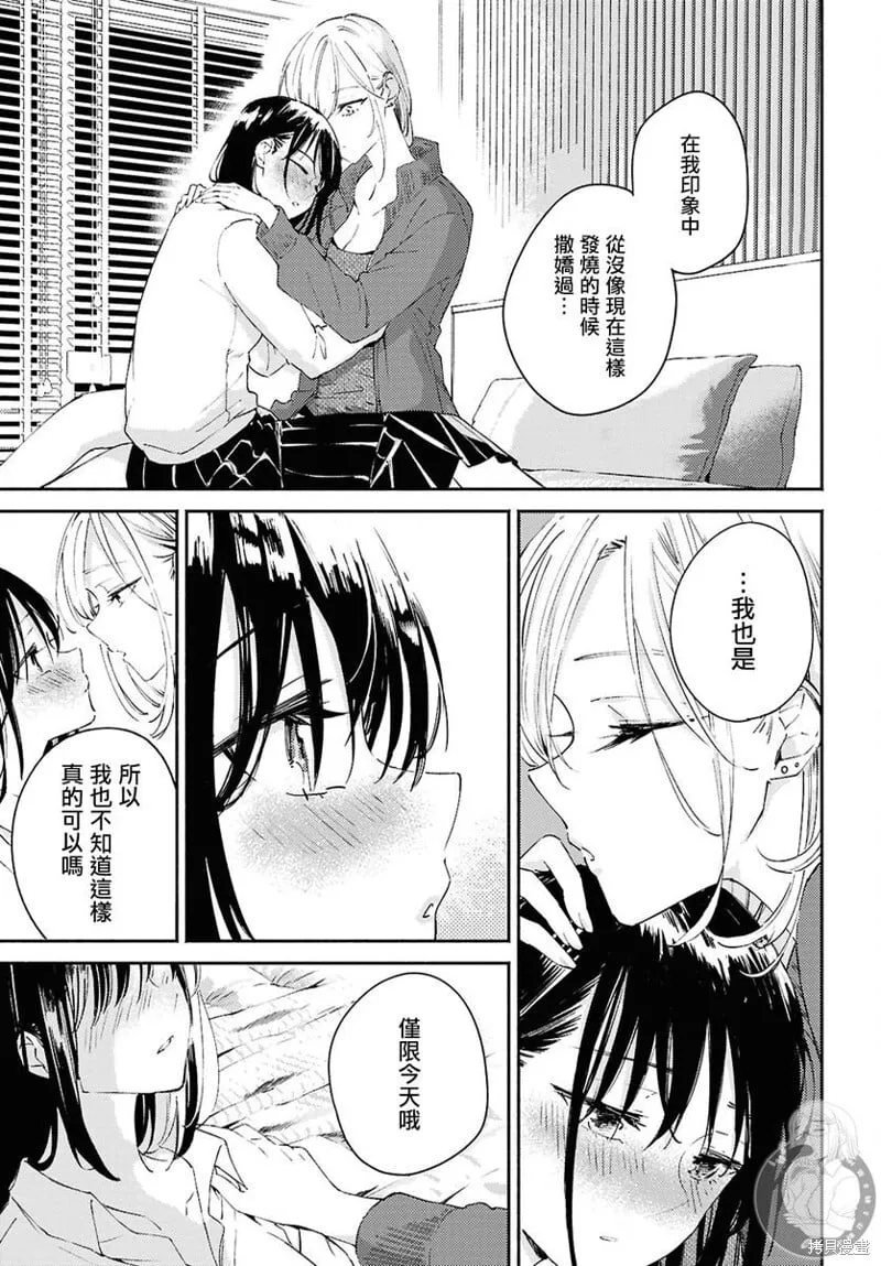 第14话 第10页