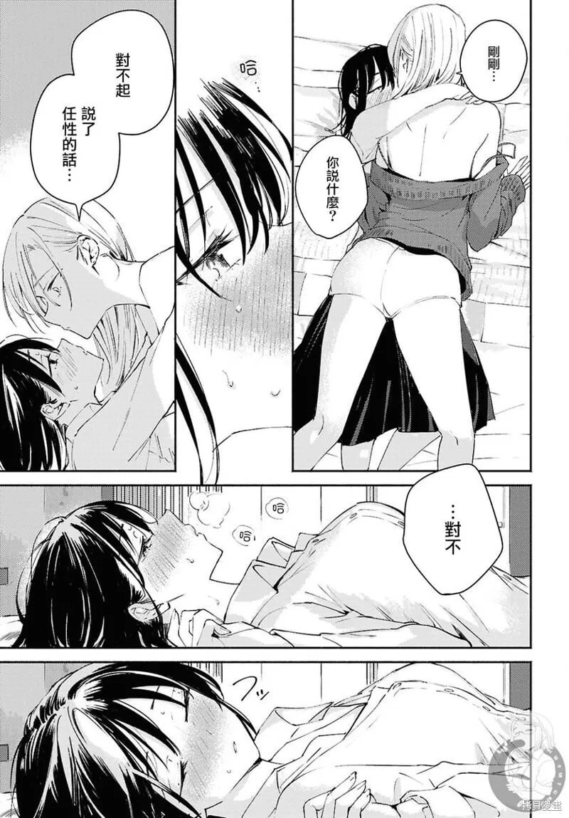 第14话 第15页