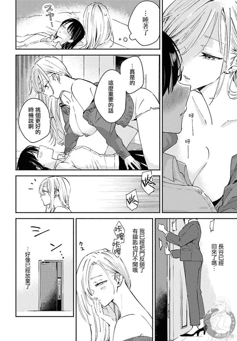 第14话 第16页